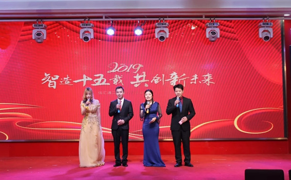 格安15周年庆典暨2019迎新年会圆满绽放！