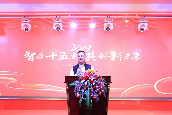 格安15周年庆典暨2019迎新年会圆满绽放！