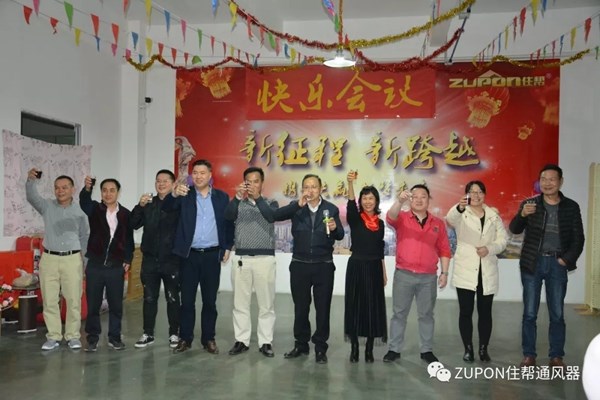 住邦建材2019年会精彩回顾