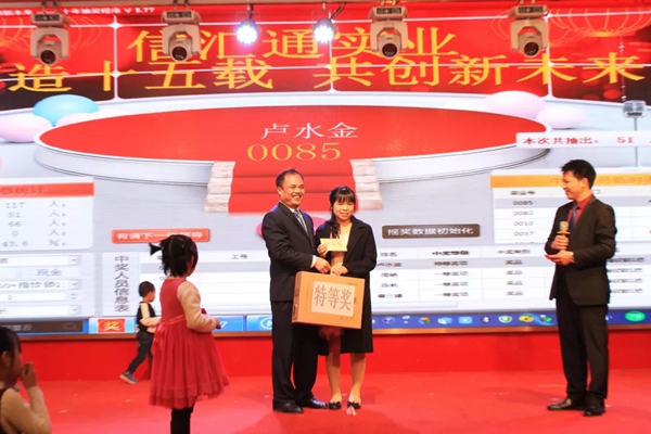 格安15周年庆典暨2019迎新年会圆满绽放！