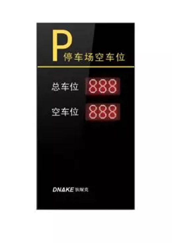 狄耐克入驻南京溧水国际海乐城，帮你解决停车难问题！