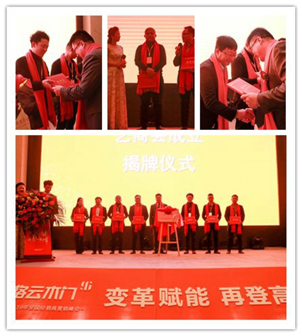 变革赋能 再登高峰——艺格云木门2019全国经销商营销峰会圆满成功