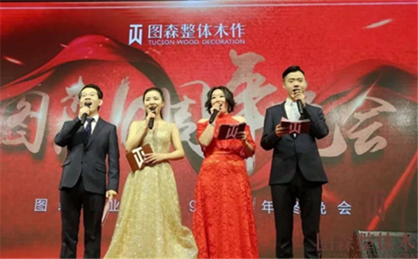 图森整体木作隆重举办年终晚会,邂逅视觉与美食!