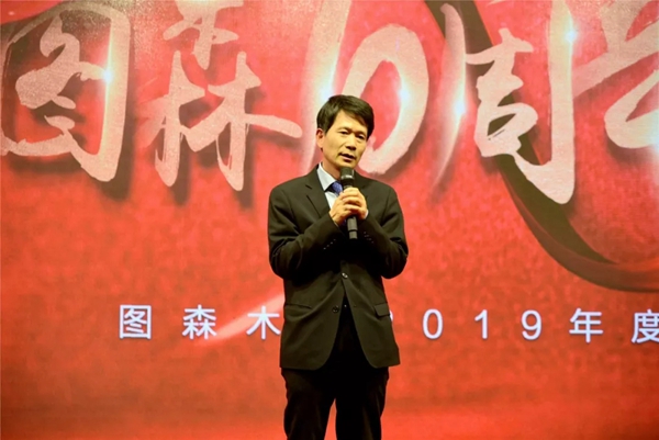 图森整体木作隆重举办年终晚会,邂逅视觉与美食!