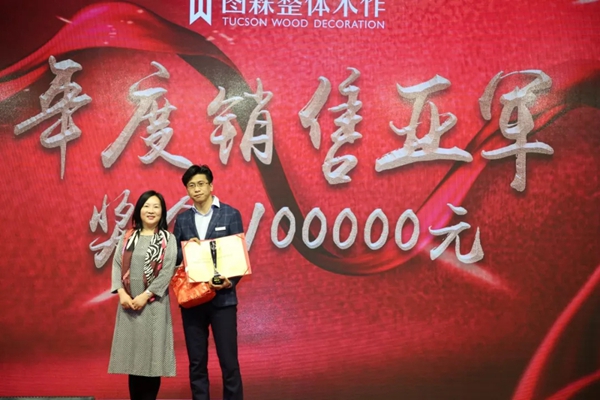 图森整体木作隆重举办年终晚会,邂逅视觉与美食!