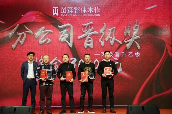 图森整体木作隆重举办年终晚会,邂逅视觉与美食!