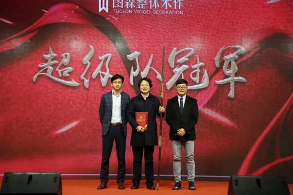 图森整体木作隆重举办年终晚会,邂逅视觉与美食!