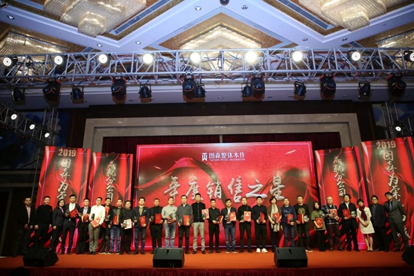 图森整体木作隆重举办年终晚会,邂逅视觉与美食!
