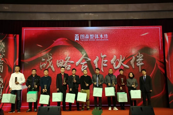 图森整体木作隆重举办年终晚会,邂逅视觉与美食!