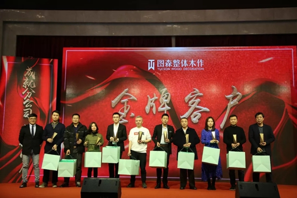 图森整体木作隆重举办年终晚会,邂逅视觉与美食!