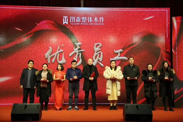 图森整体木作隆重举办年终晚会,邂逅视觉与美食!