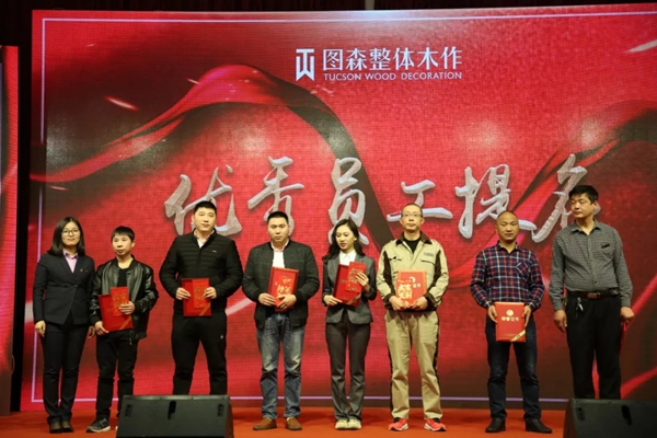 图森整体木作隆重举办年终晚会,邂逅视觉与美食!