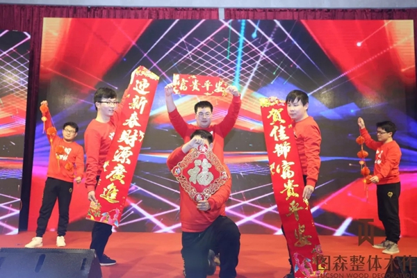 图森整体木作隆重举办年终晚会,邂逅视觉与美食!