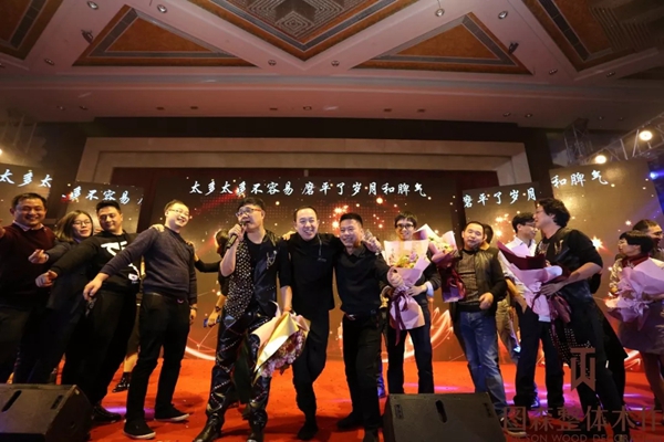 图森整体木作隆重举办年终晚会,邂逅视觉与美食!