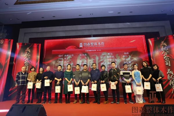 图森整体木作隆重举办年终晚会,邂逅视觉与美食!