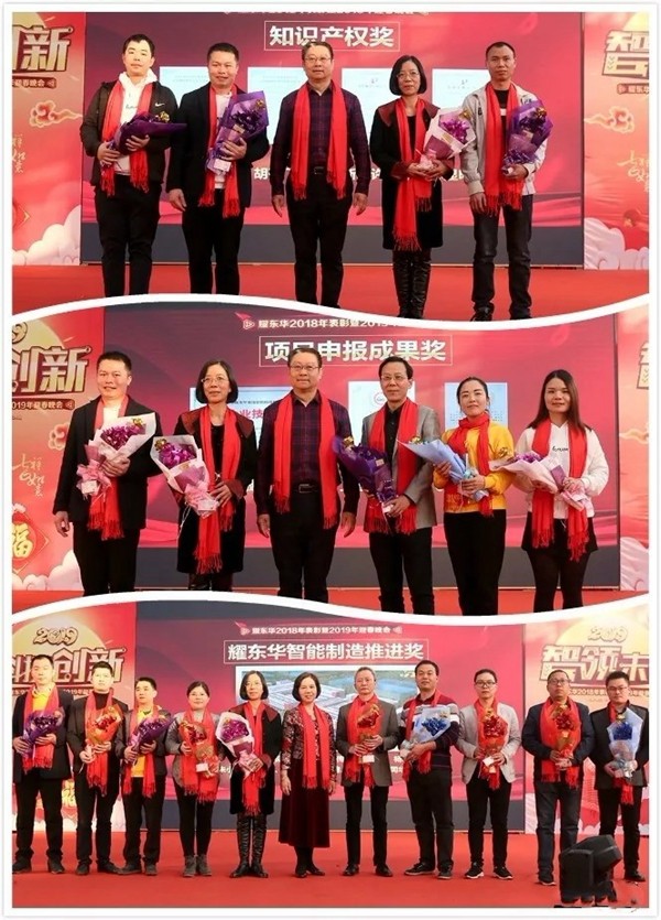红棉花板材2019“科技创新，智领未来”迎春晚会圆满落幕！