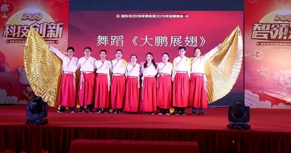 红棉花板材2019“科技创新，智领未来”迎春晚会圆满落幕！