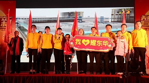 红棉花板材2019“科技创新，智领未来”迎春晚会圆满落幕！