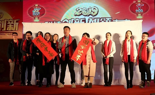 红棉花板材2019“科技创新，智领未来”迎春晚会圆满落幕！
