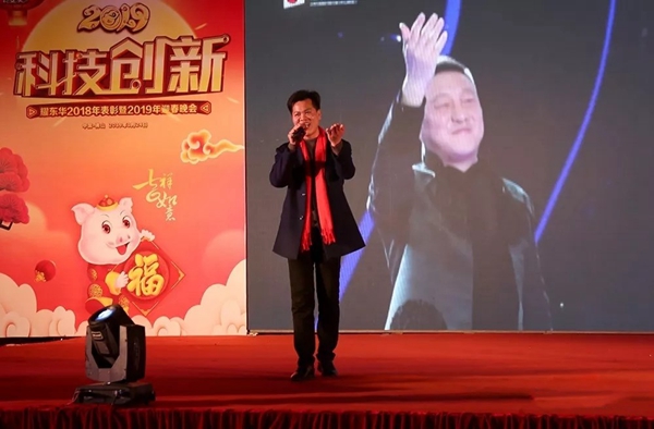 红棉花板材2019“科技创新，智领未来”迎春晚会圆满落幕！