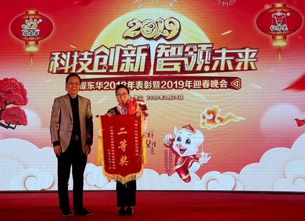 红棉花板材2019“科技创新，智领未来”迎春晚会圆满落幕！