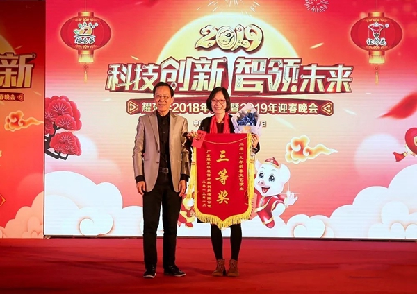 红棉花板材2019“科技创新，智领未来”迎春晚会圆满落幕！