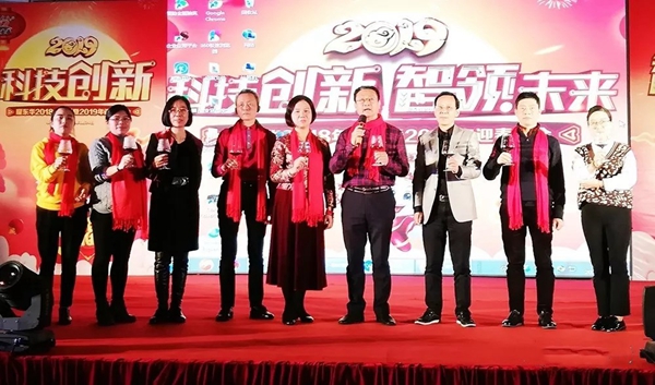 红棉花板材2019“科技创新，智领未来”迎春晚会圆满落幕！