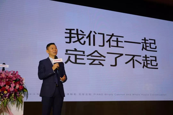 皮阿诺2019全国经销商年会9大亮点，惊艳全场！