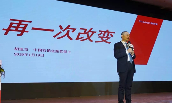 皮阿诺2019全国经销商年会9大亮点，惊艳全场！
