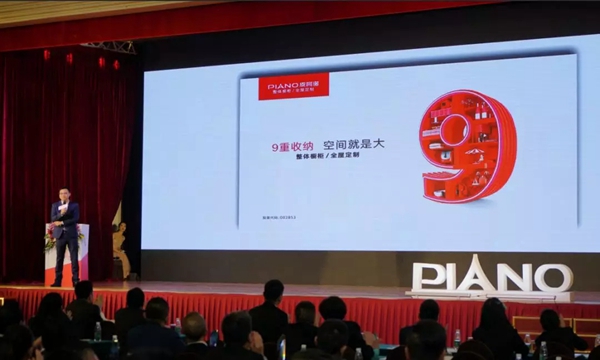 皮阿诺2019全国经销商年会9大亮点，惊艳全场！