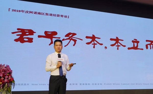 皮阿诺2019全国经销商年会9大亮点，惊艳全场！
