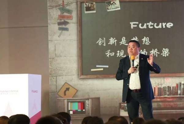 皮阿诺2019全国经销商年会9大亮点，惊艳全场！