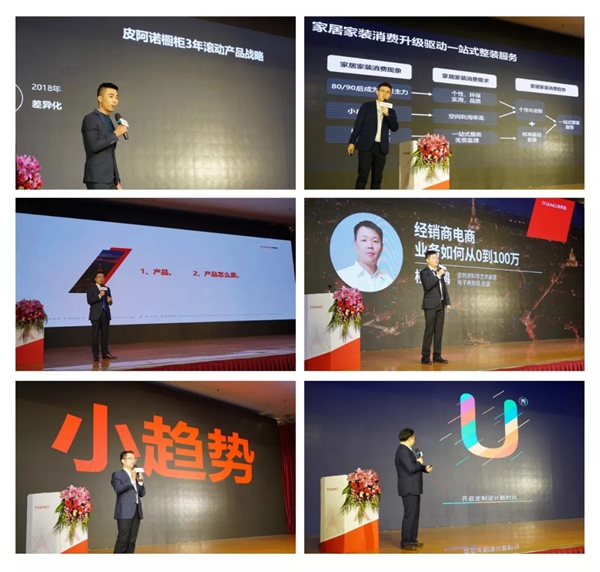 皮阿诺2019全国经销商年会9大亮点，惊艳全场！