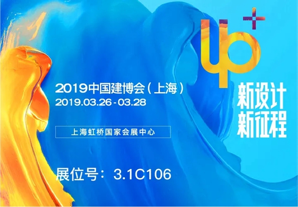 新设计·新征程——双羽木门即将焕新登场魔都