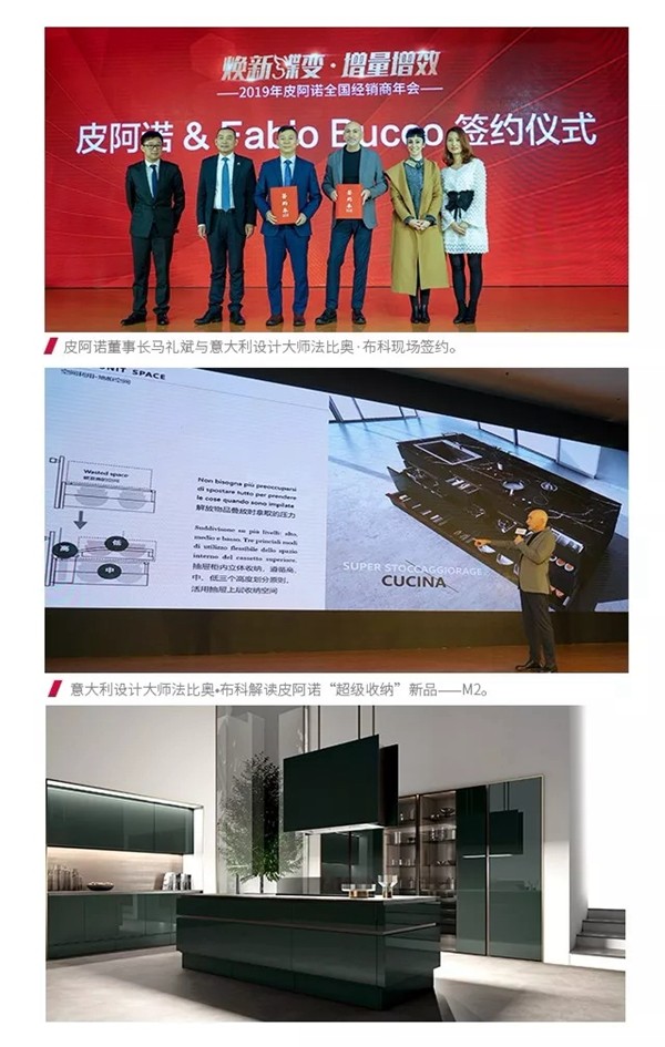 皮阿诺2019全国经销商年会9大亮点，惊艳全场！
