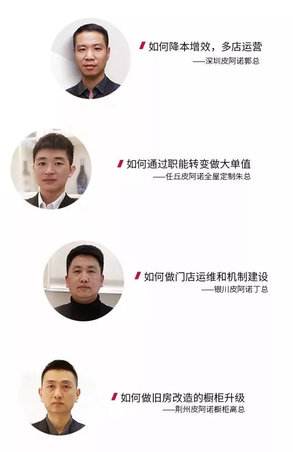 皮阿诺2019全国经销商年会9大亮点，惊艳全场！
