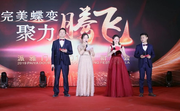 派雅门窗2019年迎春晚会圆满落幕