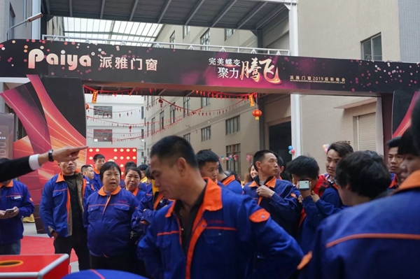 派雅门窗2019年迎春晚会圆满落幕