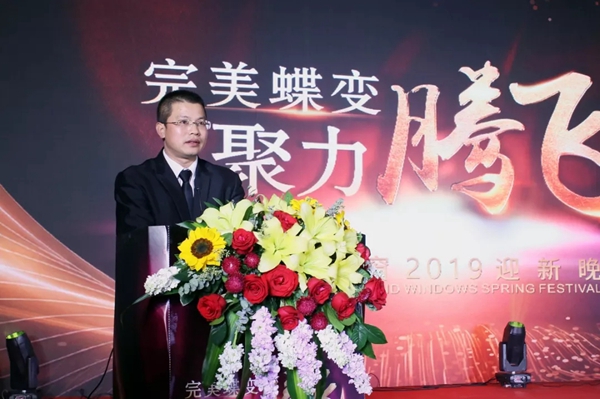 派雅门窗2019年迎春晚会圆满落幕