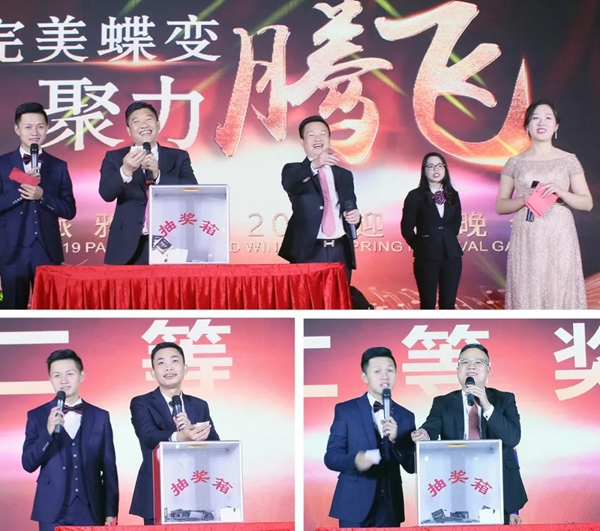 派雅门窗2019年迎春晚会圆满落幕
