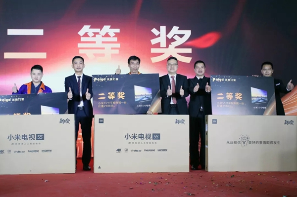派雅门窗2019年迎春晚会圆满落幕