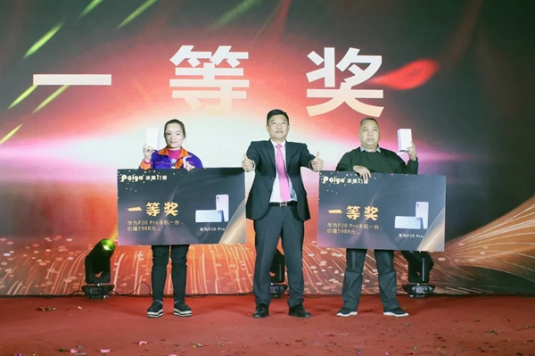 派雅门窗2019年迎春晚会圆满落幕