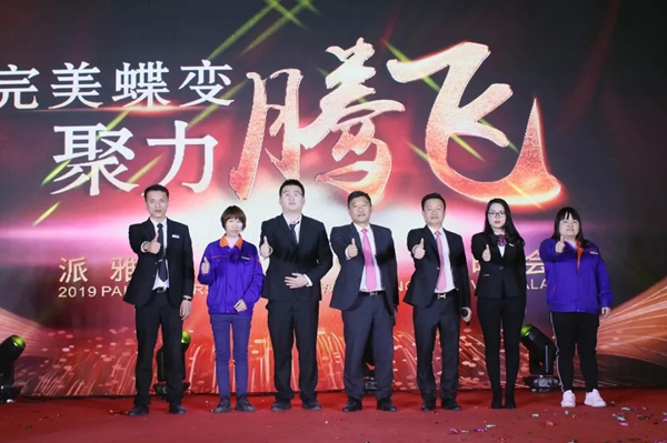 派雅门窗2019年迎春晚会圆满落幕