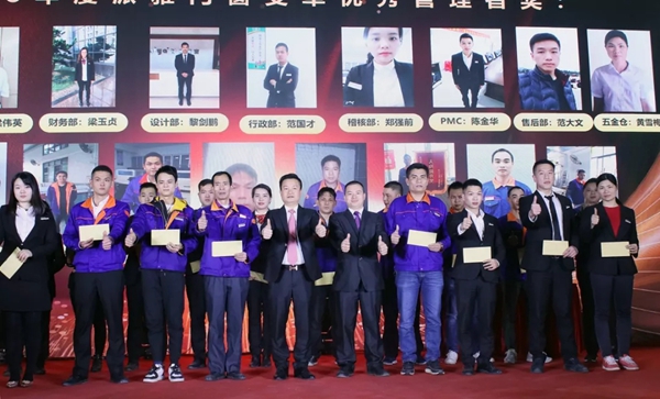 派雅门窗2019年迎春晚会圆满落幕