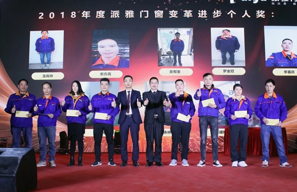 派雅门窗2019年迎春晚会圆满落幕