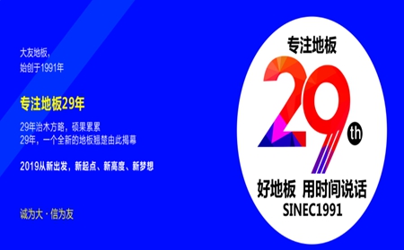 大友地板要怎么样才能加盟呢？加盟电话是多少？