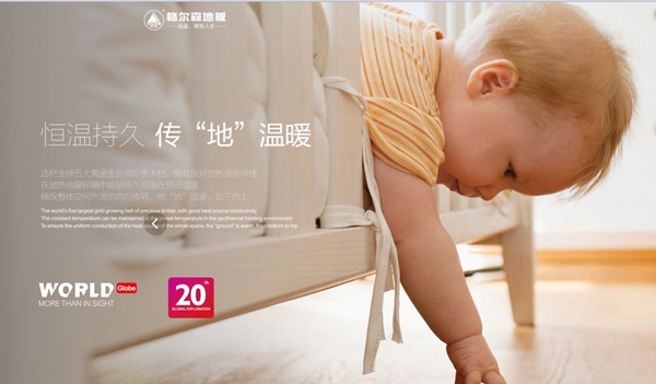 格尔森地板的产品质量怎么样？经销商要怎么加盟？