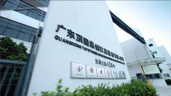 顶固集创(300749)发布停牌 凯迪仕拟将成为顶固集创控股子公司