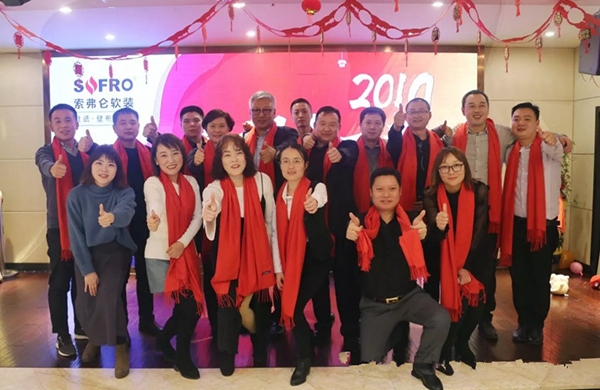 索弗仑软装西安办事处2018年度总结大会圆满结束！