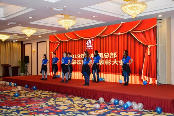 七特丽2019年总部新春联欢暨年度表彰大会成功举行！